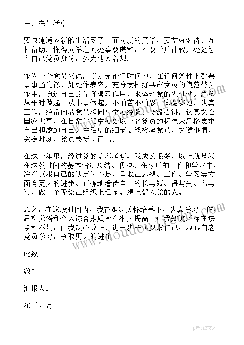 矩形的性质教学反思视频 平行四边形的性质教学反思(精选5篇)