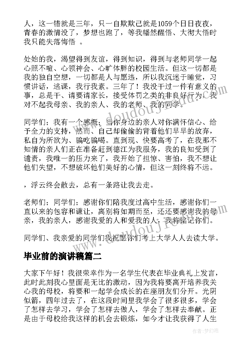 房屋出售委托合同中的陷阱 房屋出售委托合同(精选5篇)