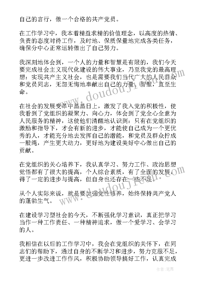 最新思想汇报可以写我们党吗(精选9篇)