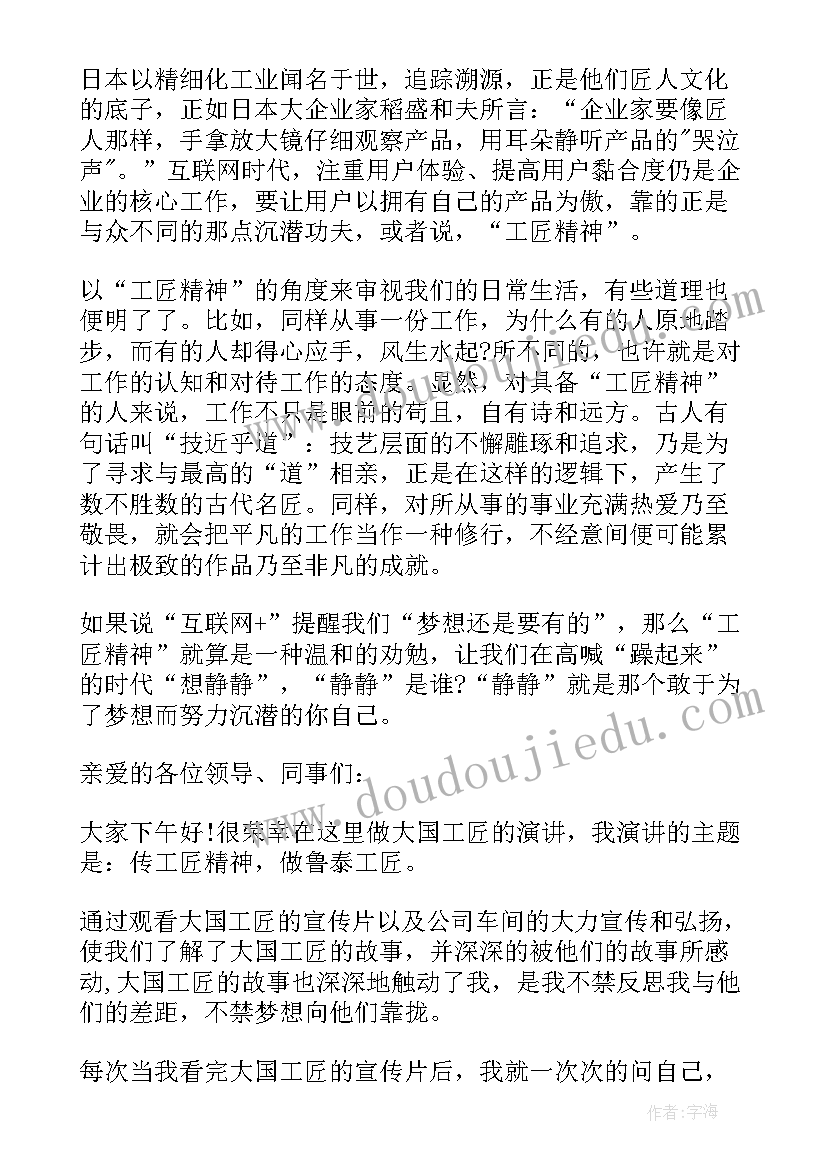 残奥会精神心得体会(大全6篇)