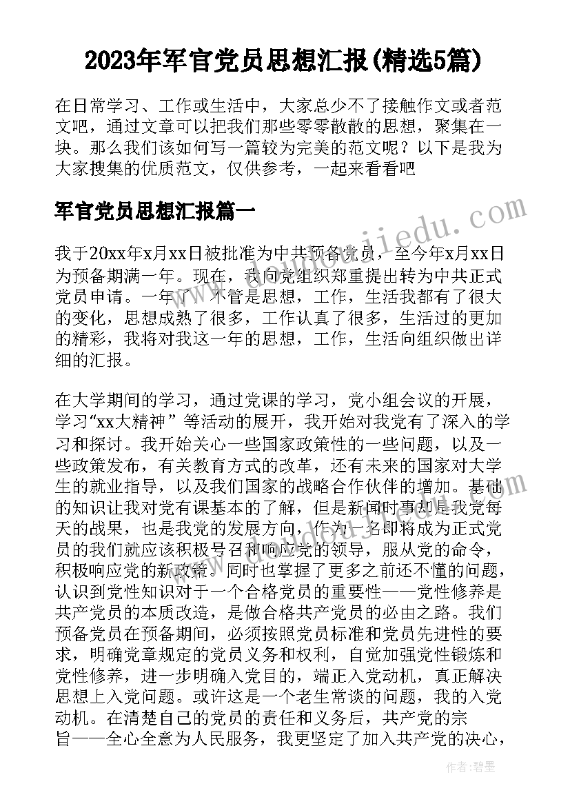 认识平方千米和公顷教学反思(实用5篇)