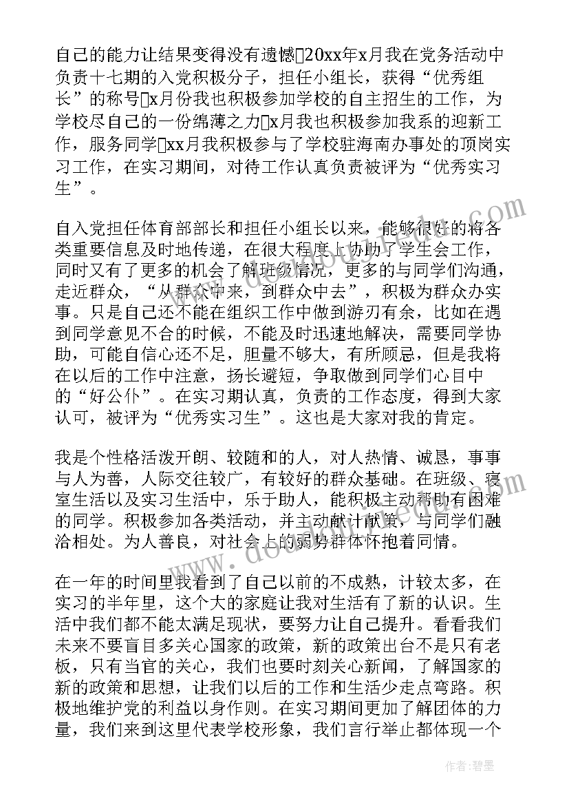 认识平方千米和公顷教学反思(实用5篇)