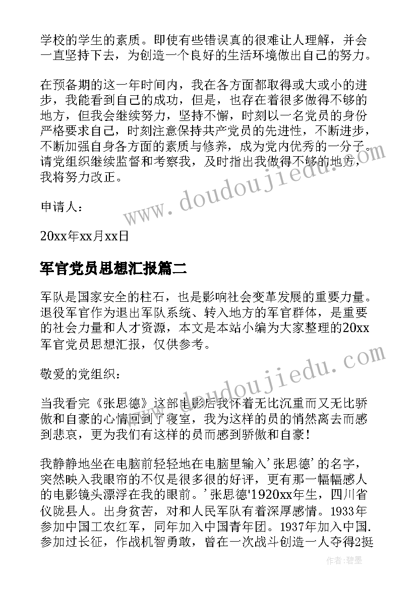 认识平方千米和公顷教学反思(实用5篇)