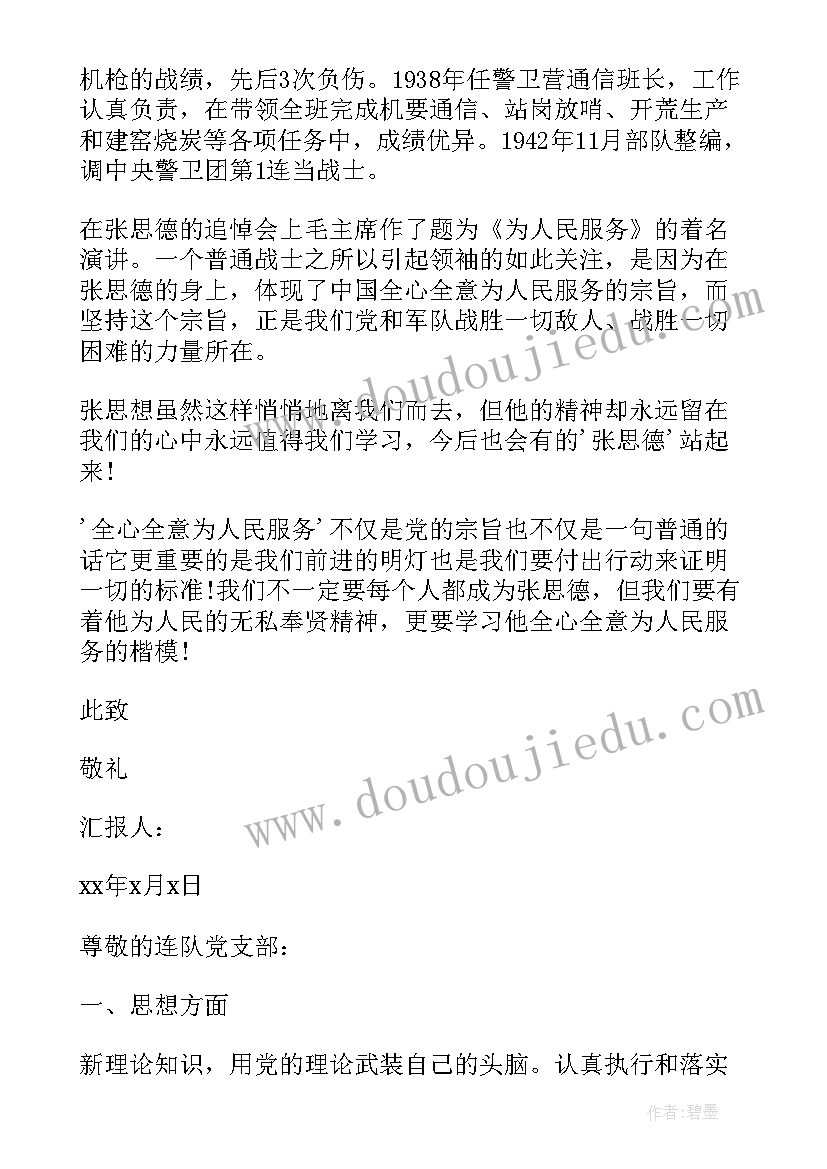 认识平方千米和公顷教学反思(实用5篇)