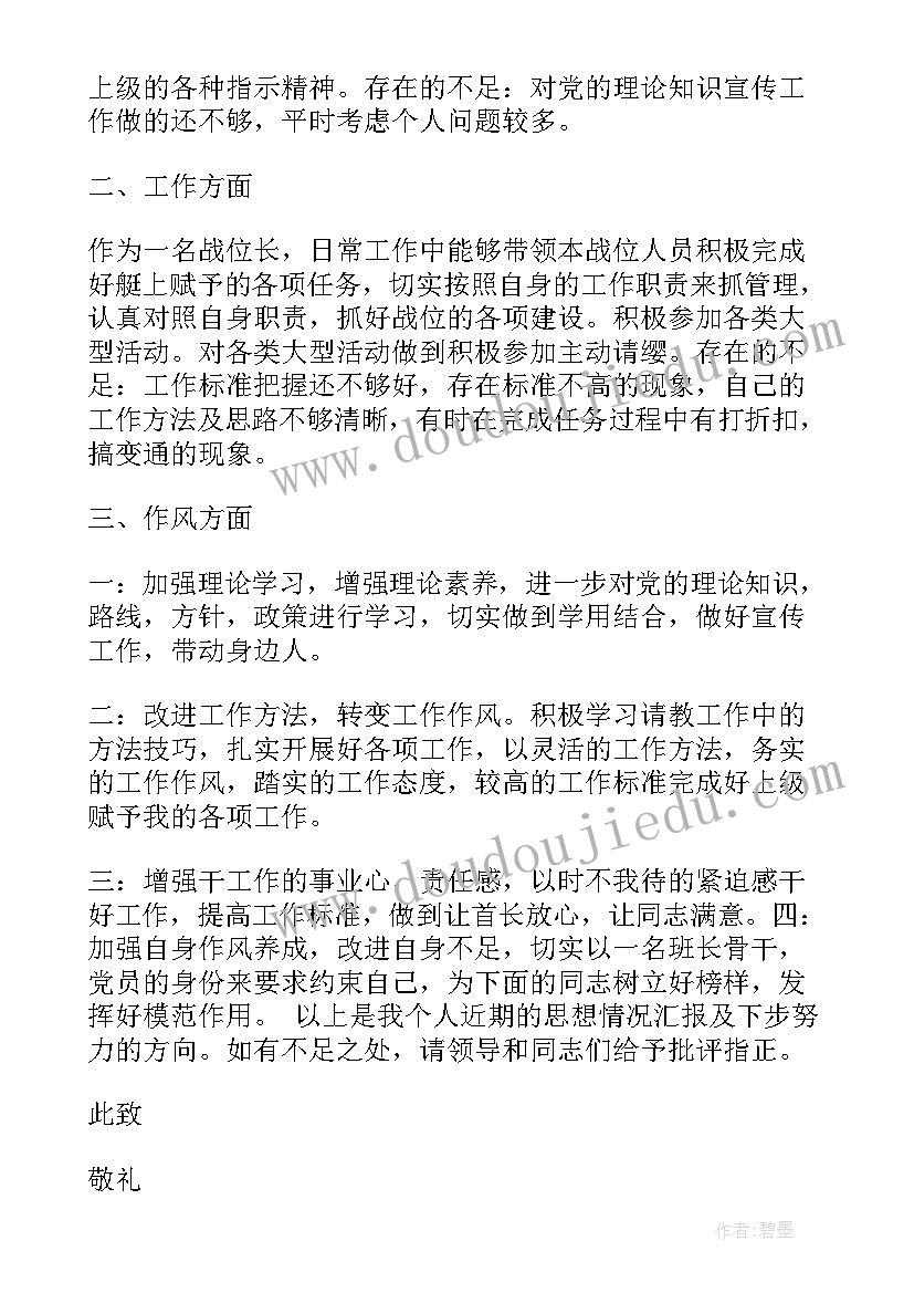 认识平方千米和公顷教学反思(实用5篇)