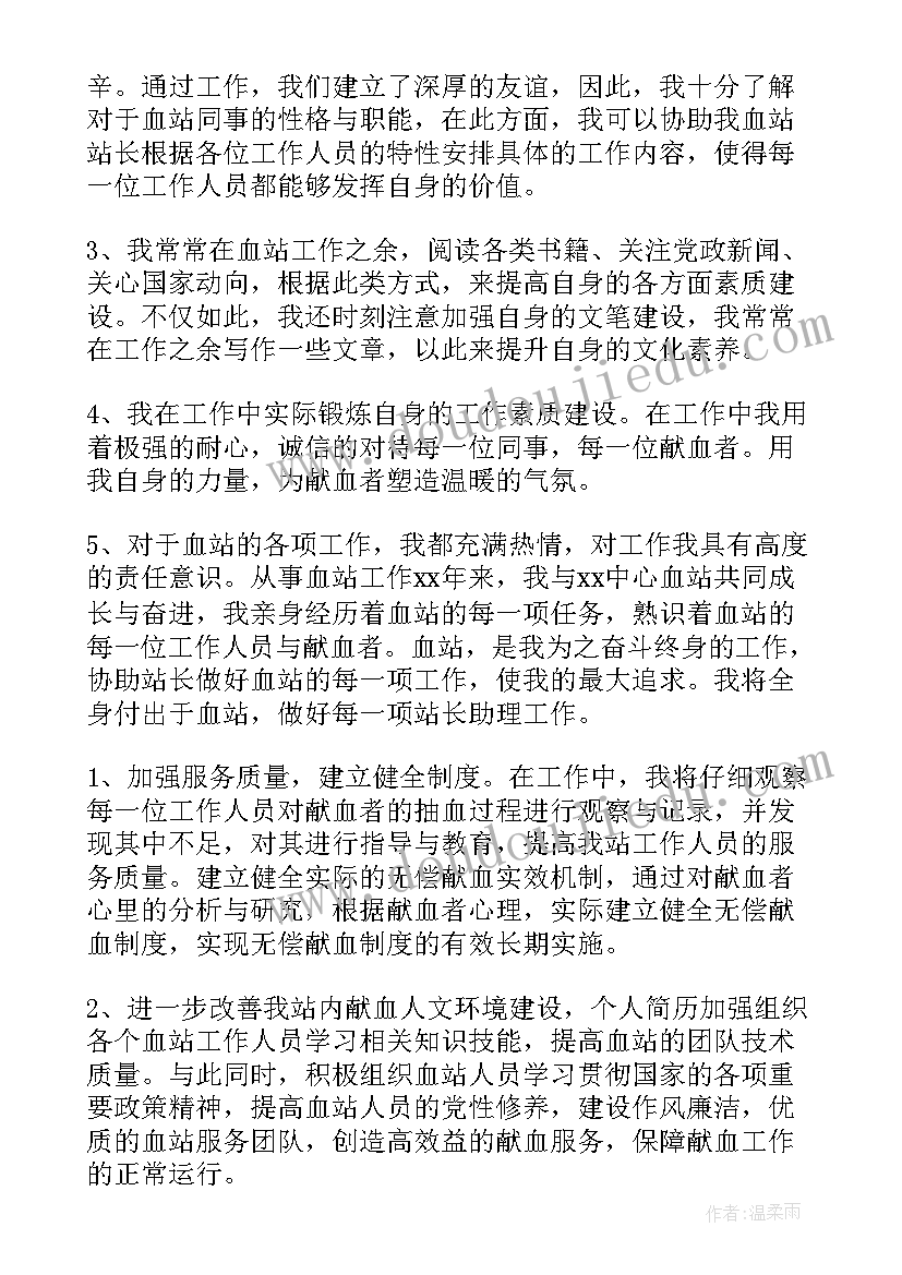 专业职业能力 会计专业学生演讲稿(汇总9篇)