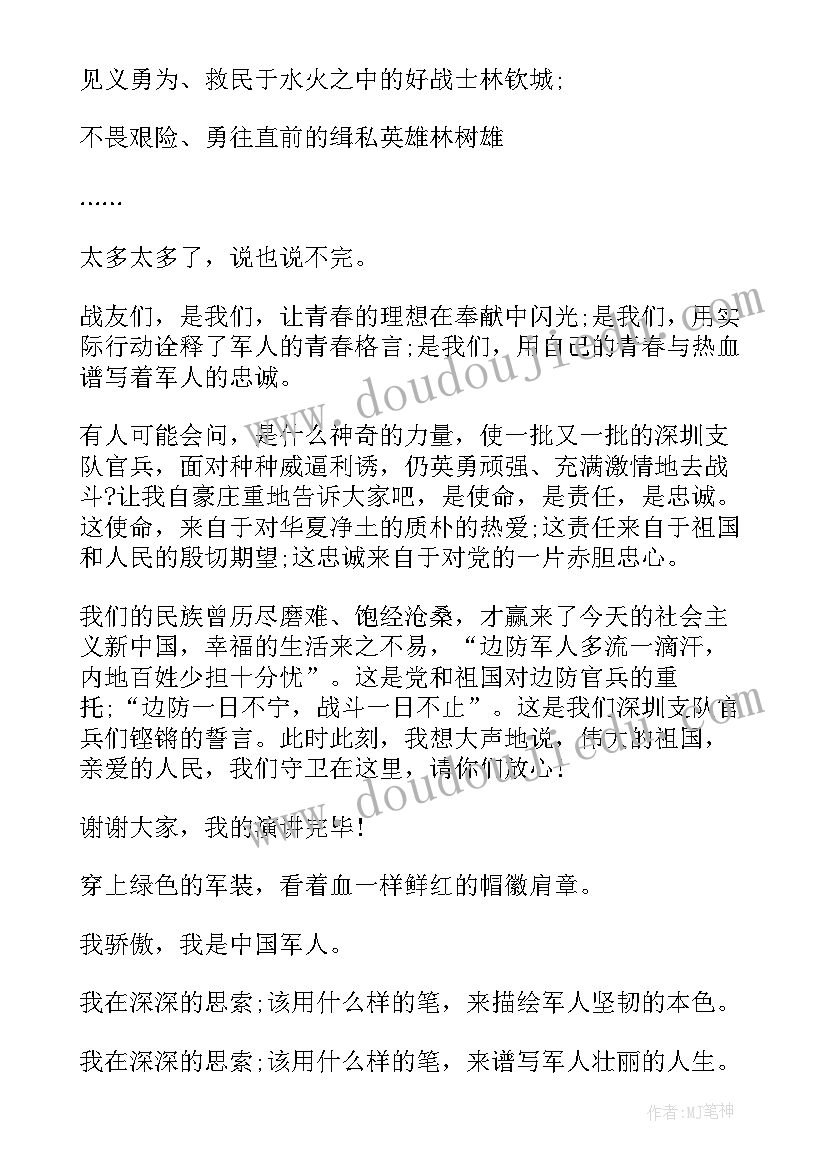 最新演讲稿题目新颖(实用10篇)