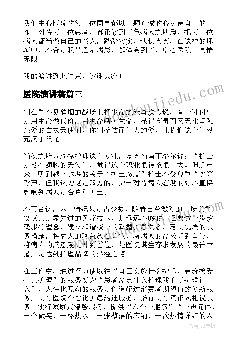 园林绿化社会实践报告(汇总7篇)