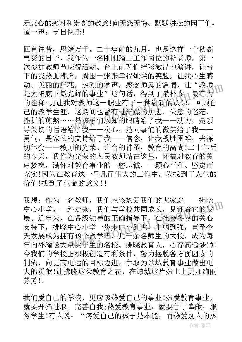 小雨和花活动反思 音乐教学反思(实用7篇)