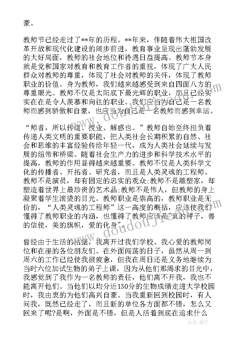 小雨和花活动反思 音乐教学反思(实用7篇)