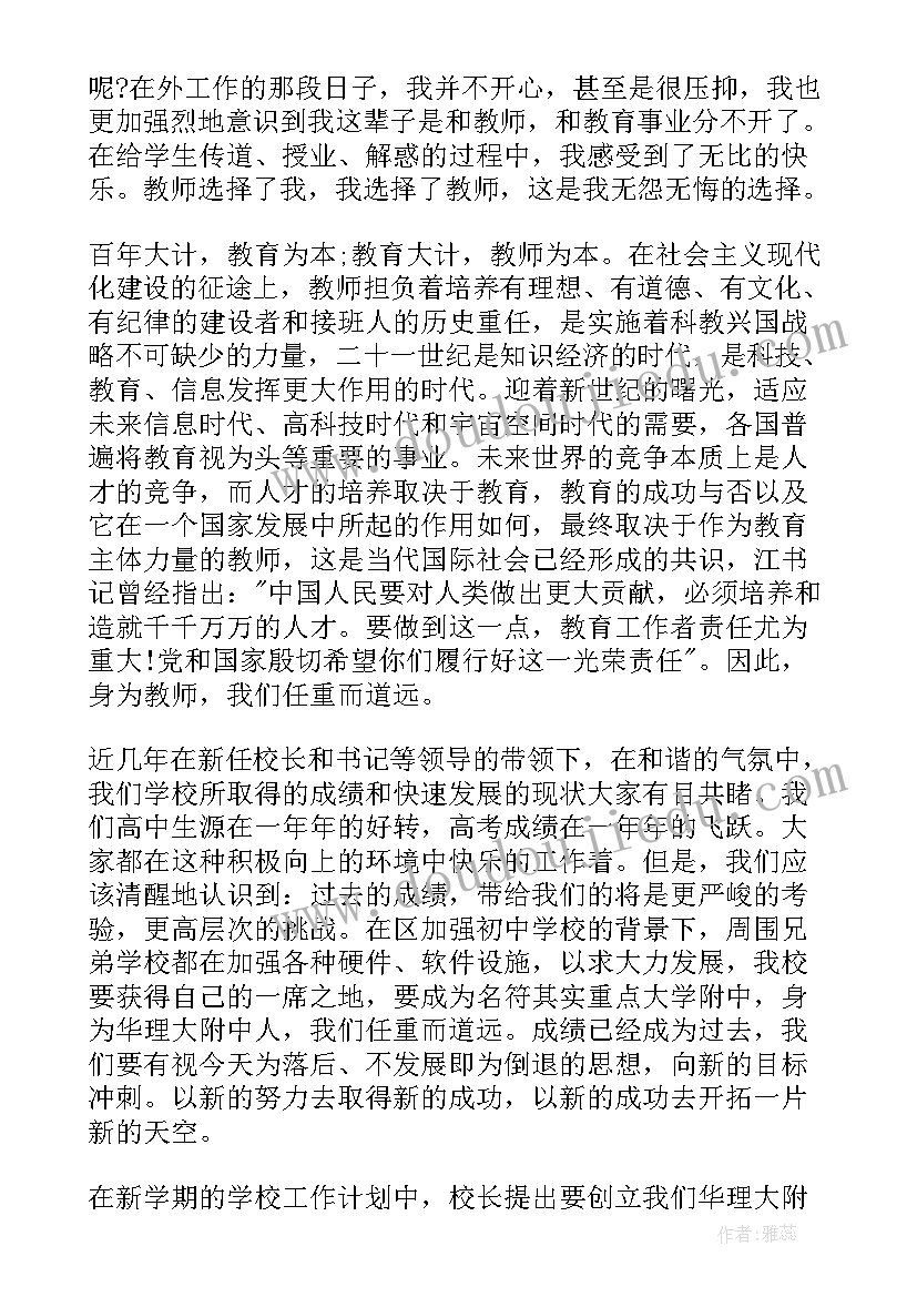 小雨和花活动反思 音乐教学反思(实用7篇)