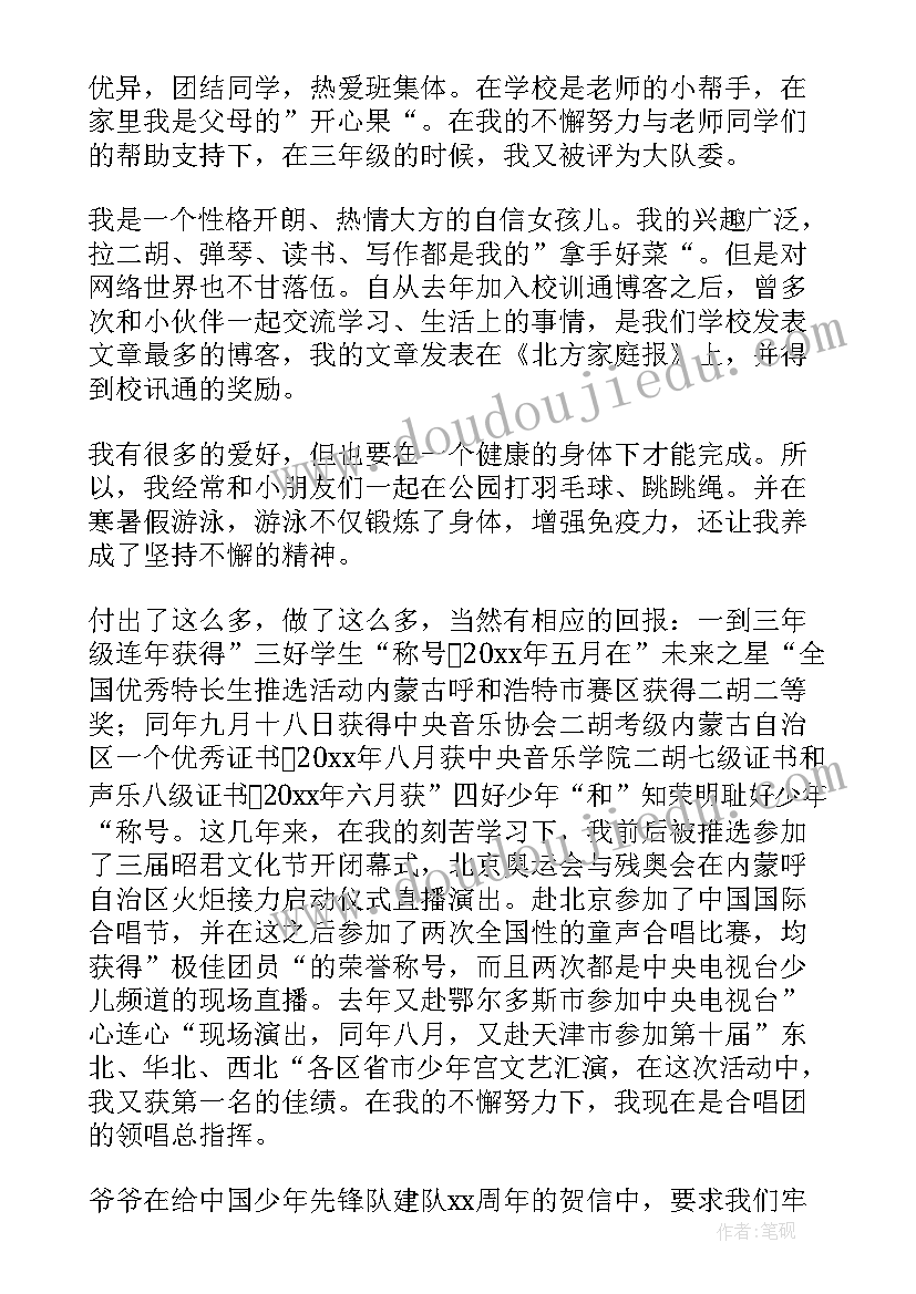 2023年以少年为的演讲稿高中(大全9篇)