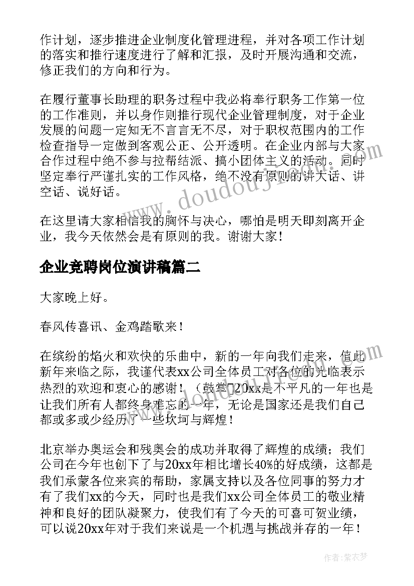 最新快递员职业调查报告(精选5篇)