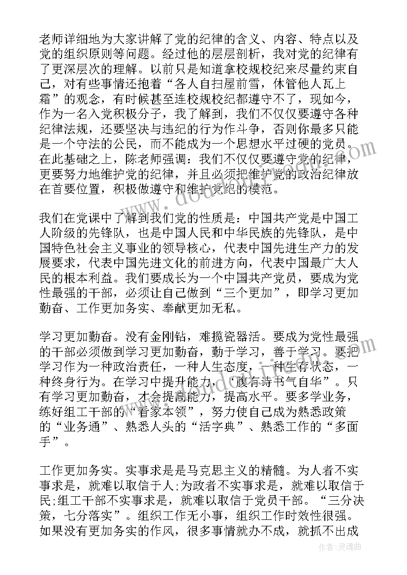 2023年七年级健康教育教学计划表 健康教育教学计划六年级(汇总6篇)