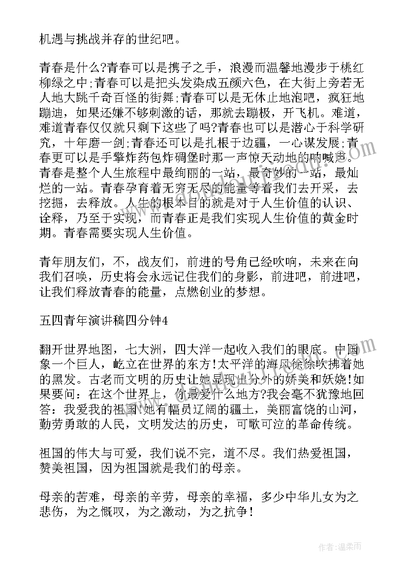 英语演讲稿分钟简单好背的初二(精选7篇)