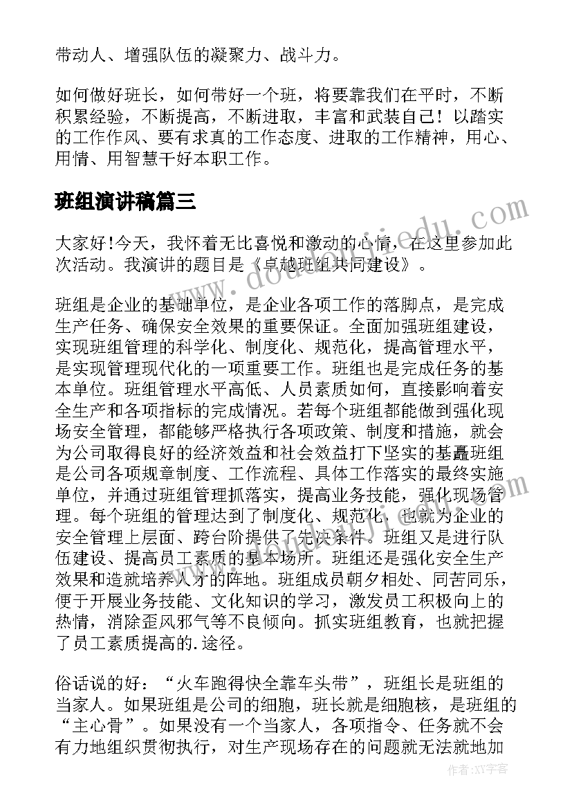 公益活动讲话稿夏天(优质10篇)