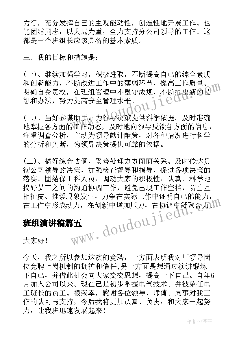 公益活动讲话稿夏天(优质10篇)