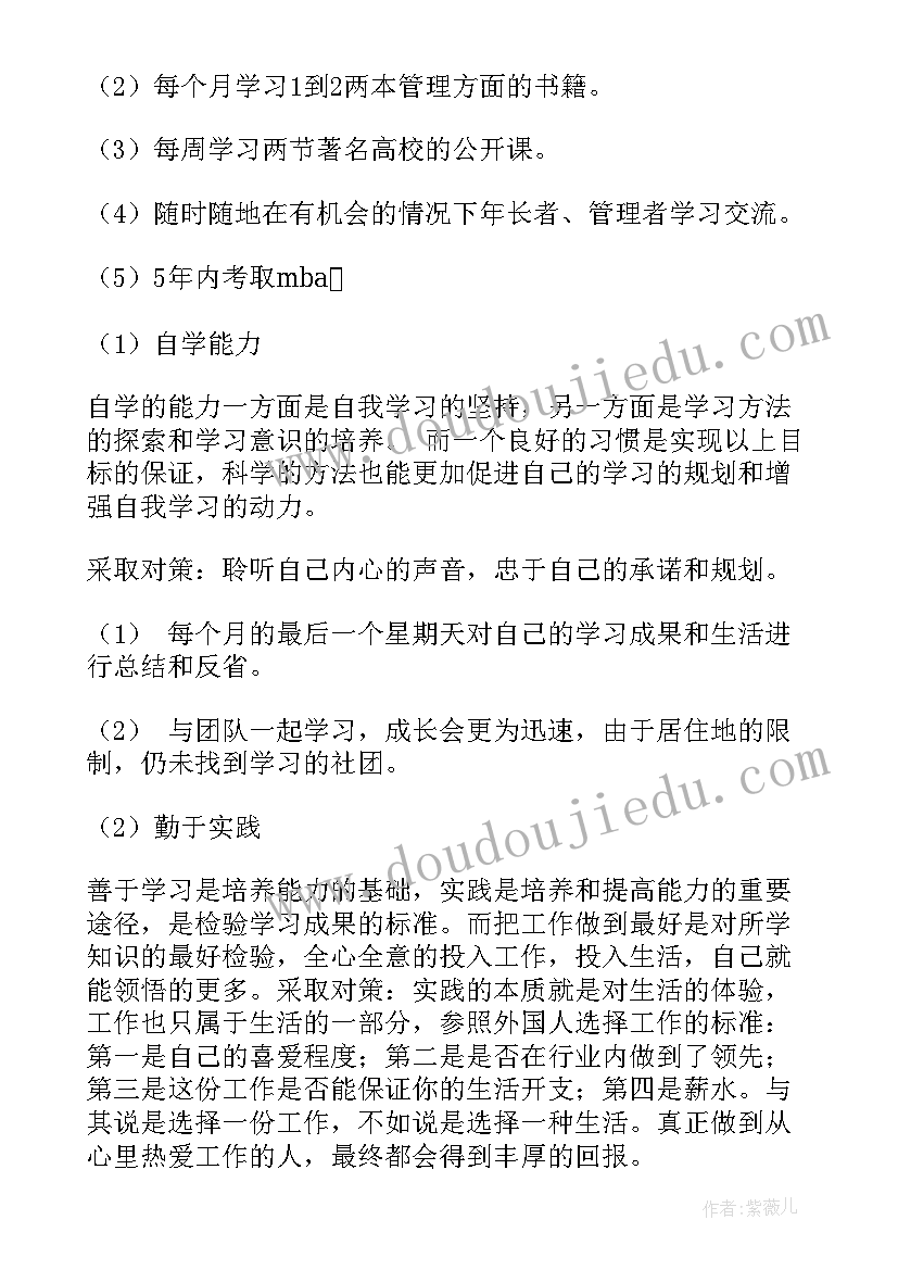 2023年在校培养公民素养演讲稿(实用5篇)