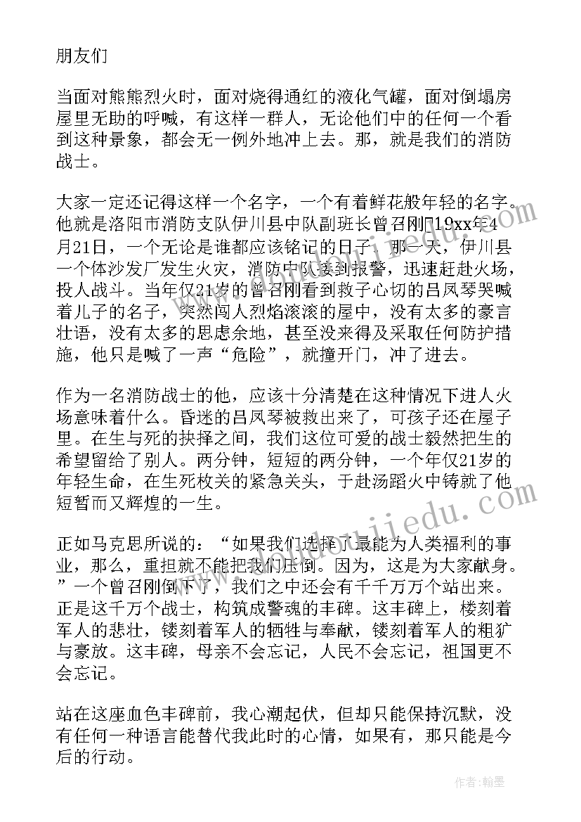 最新最令我感动的党故事演讲稿 令我最感动的故事疯娘(优质5篇)