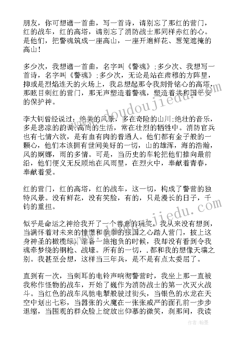 最新最令我感动的党故事演讲稿 令我最感动的故事疯娘(优质5篇)