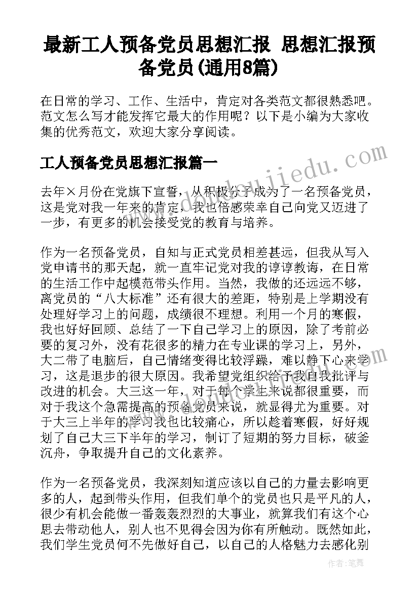 最新学校禁烟活动宣传简报(汇总5篇)