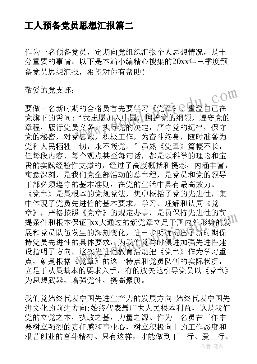 最新学校禁烟活动宣传简报(汇总5篇)