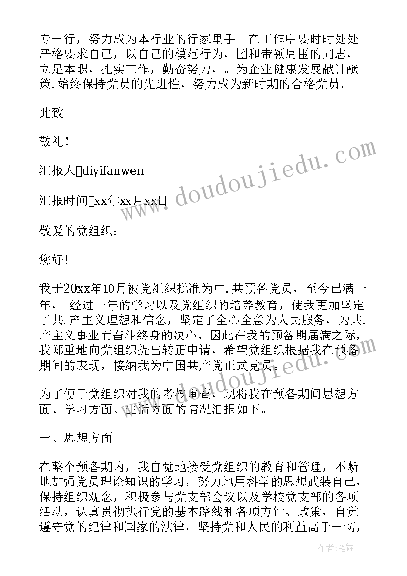 最新学校禁烟活动宣传简报(汇总5篇)