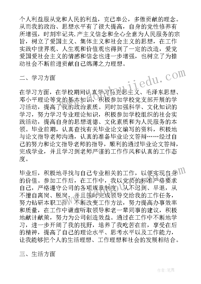 最新学校禁烟活动宣传简报(汇总5篇)