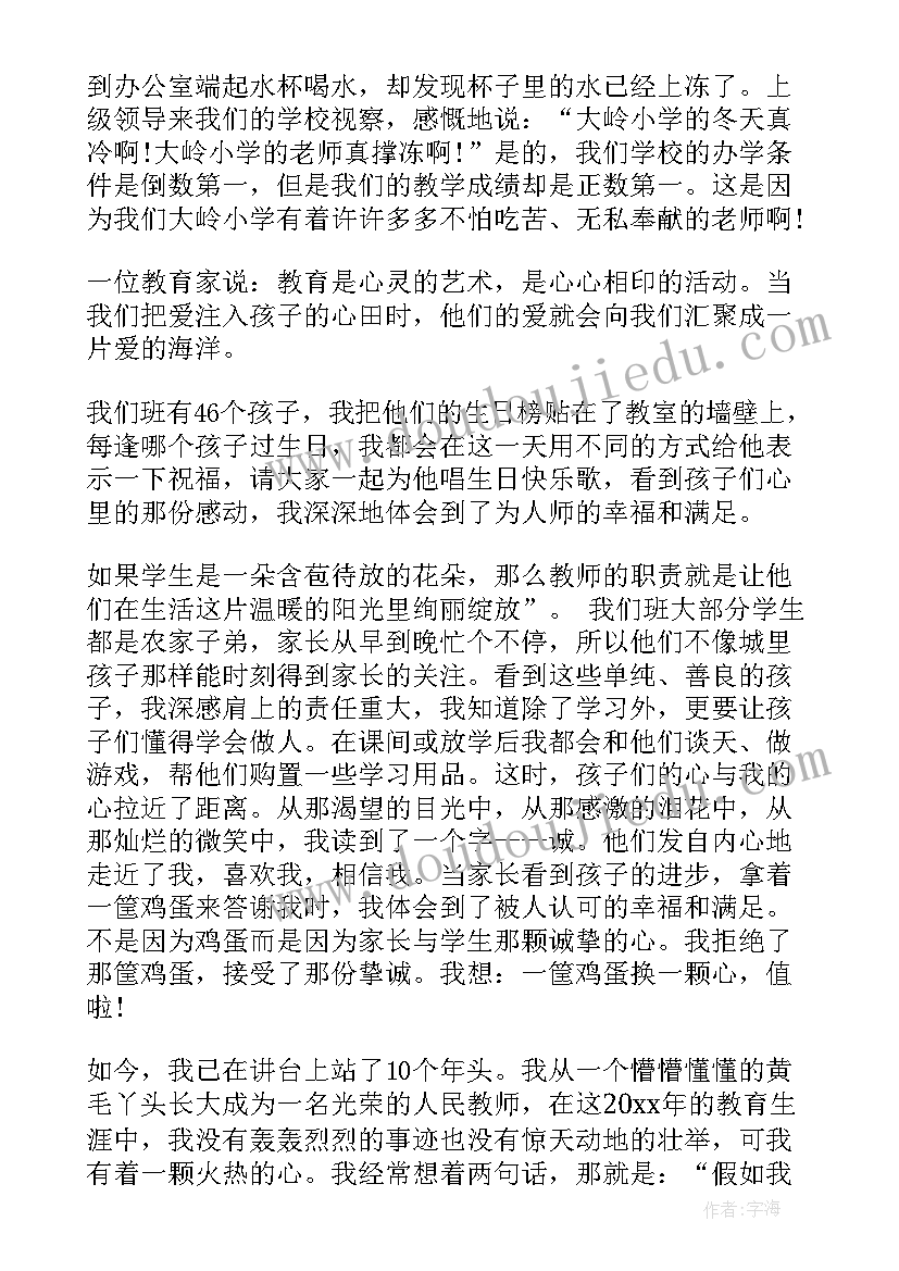 最新服务标兵发言(实用10篇)