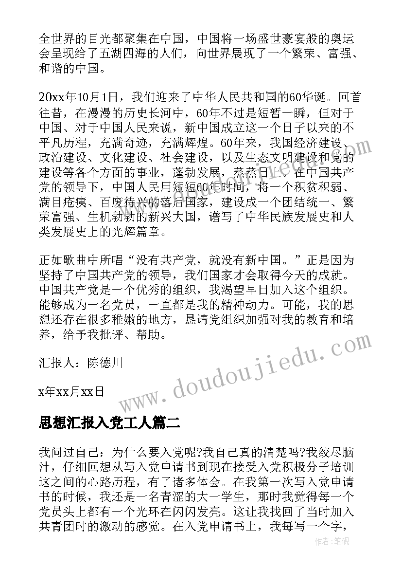 幼儿园教育教学活动计划(优秀10篇)