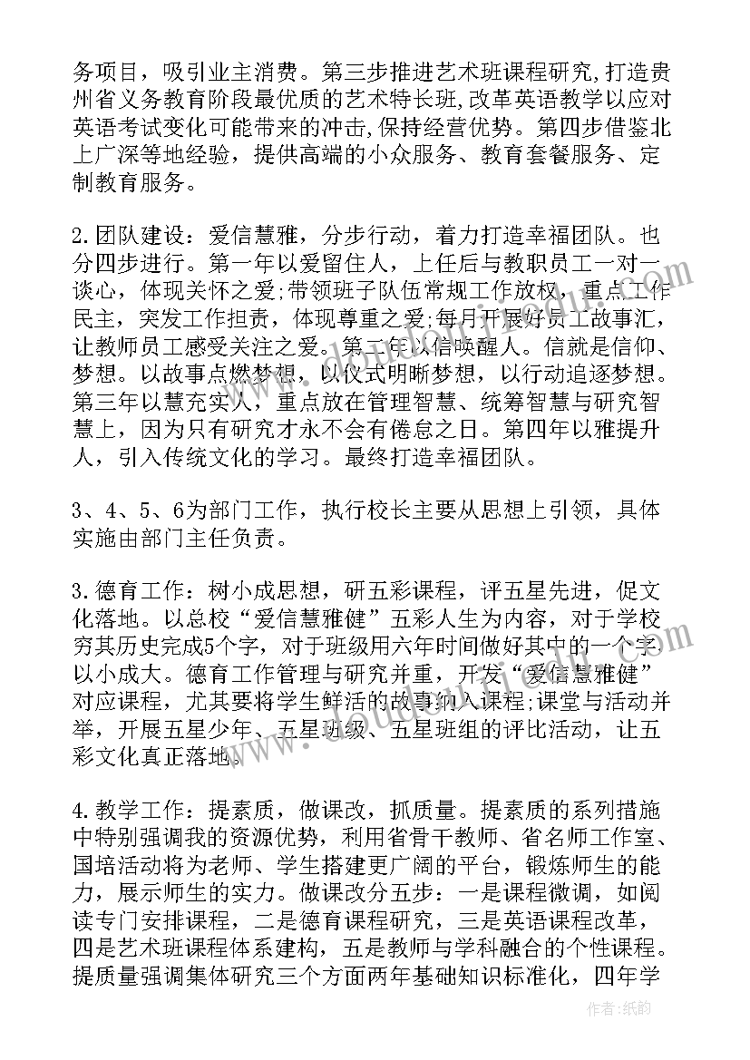 最新竞聘餐厅部长的演讲稿三分钟(通用5篇)