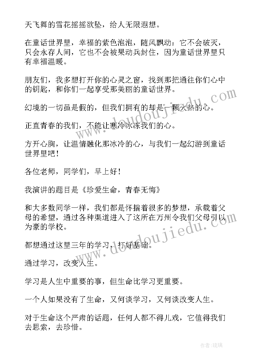 2023年高中生青春向党演讲稿三分钟 高中生青春演讲稿(优秀8篇)