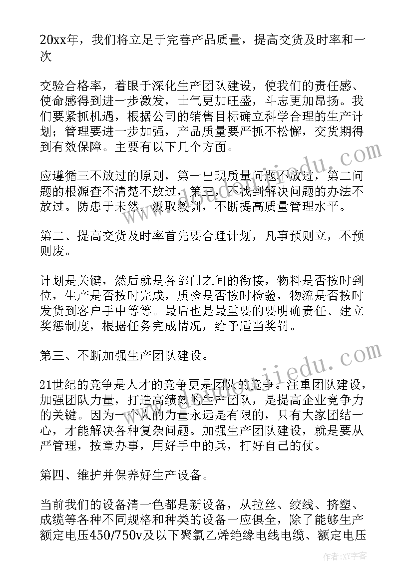 最新应聘销售总监自我介绍(优秀5篇)