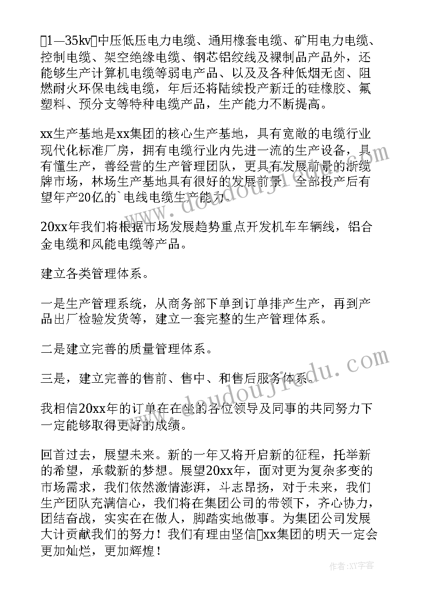 最新应聘销售总监自我介绍(优秀5篇)