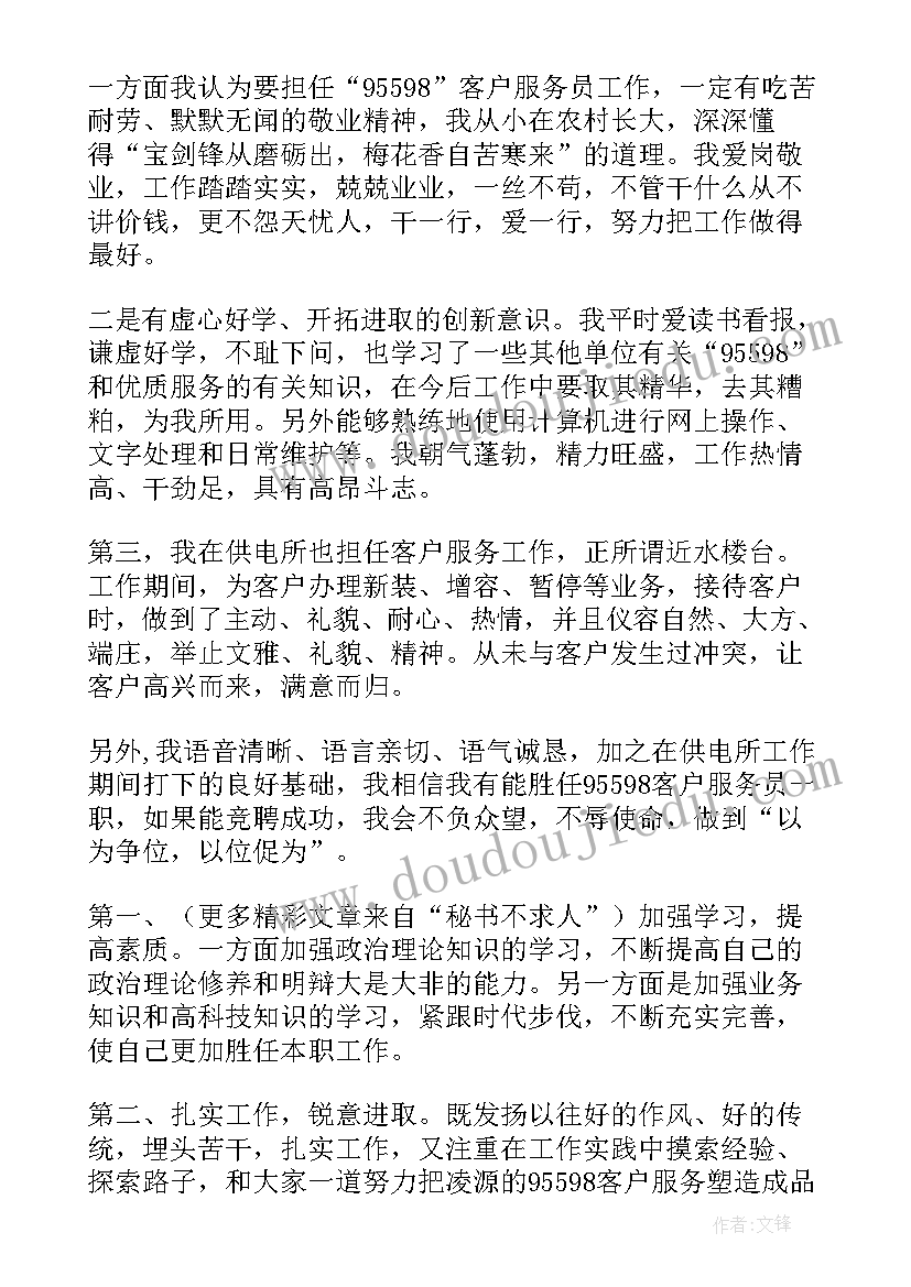 最新供电公司国庆演讲稿 公司迎国庆三分钟演讲稿(实用5篇)