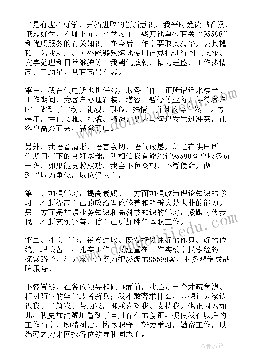 最新供电公司国庆演讲稿 公司迎国庆三分钟演讲稿(实用5篇)