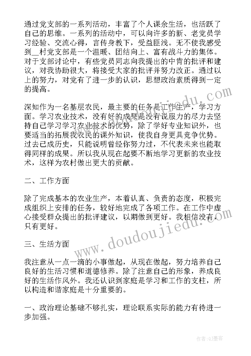 入党自传和思想汇报 个人入党思想汇报(精选8篇)