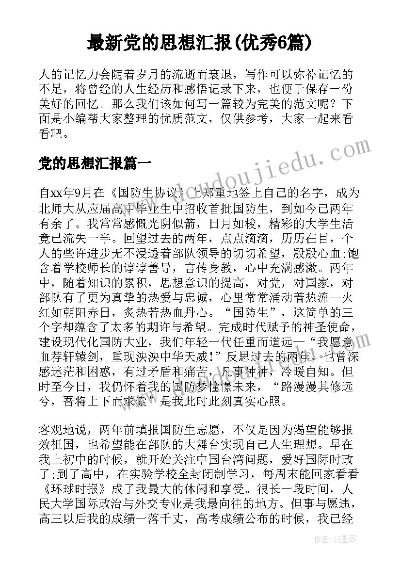 幼儿园野餐活动策划方案 幼儿园活动策划方案(大全8篇)