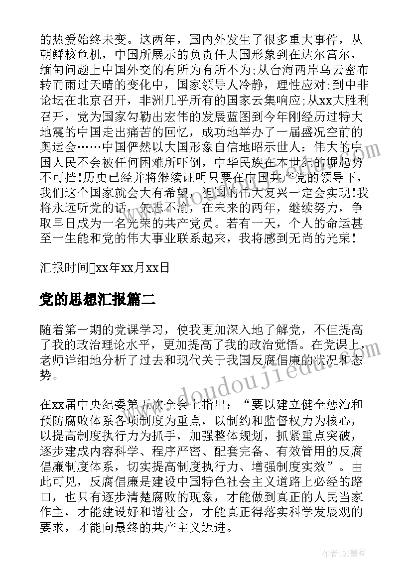 幼儿园野餐活动策划方案 幼儿园活动策划方案(大全8篇)