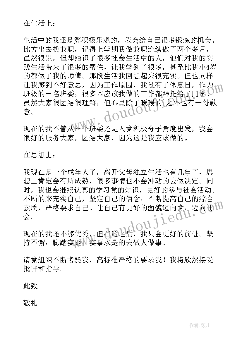 最新网络培训思想汇报字(汇总5篇)