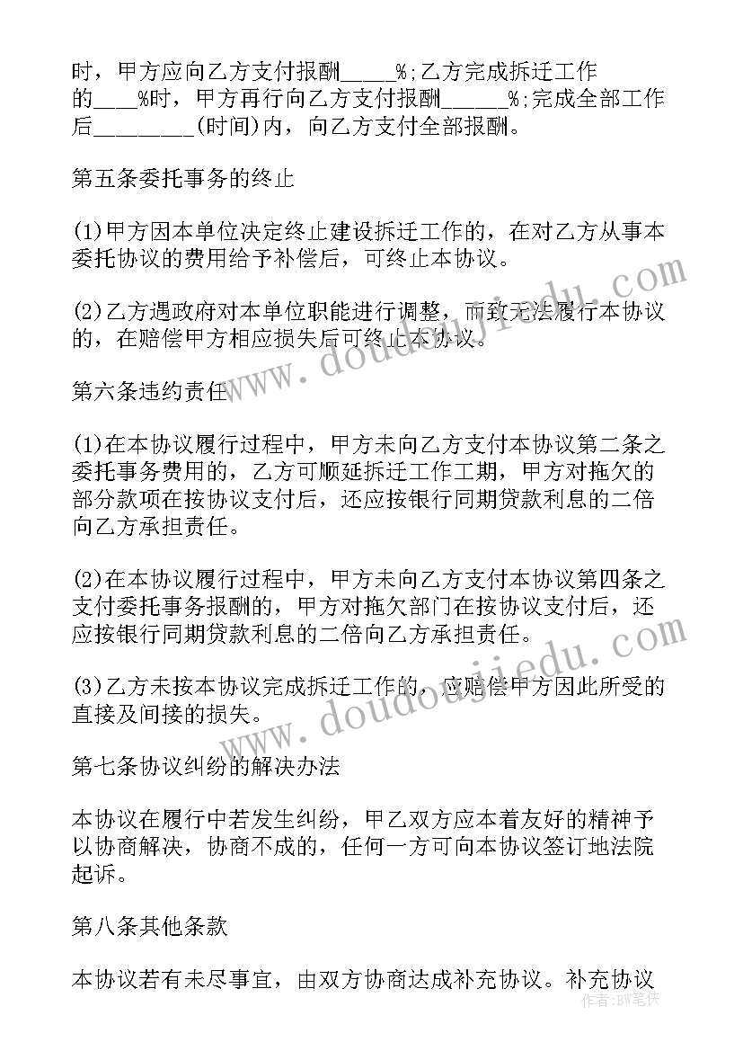 最新党内警告处分个人思想汇报(大全5篇)