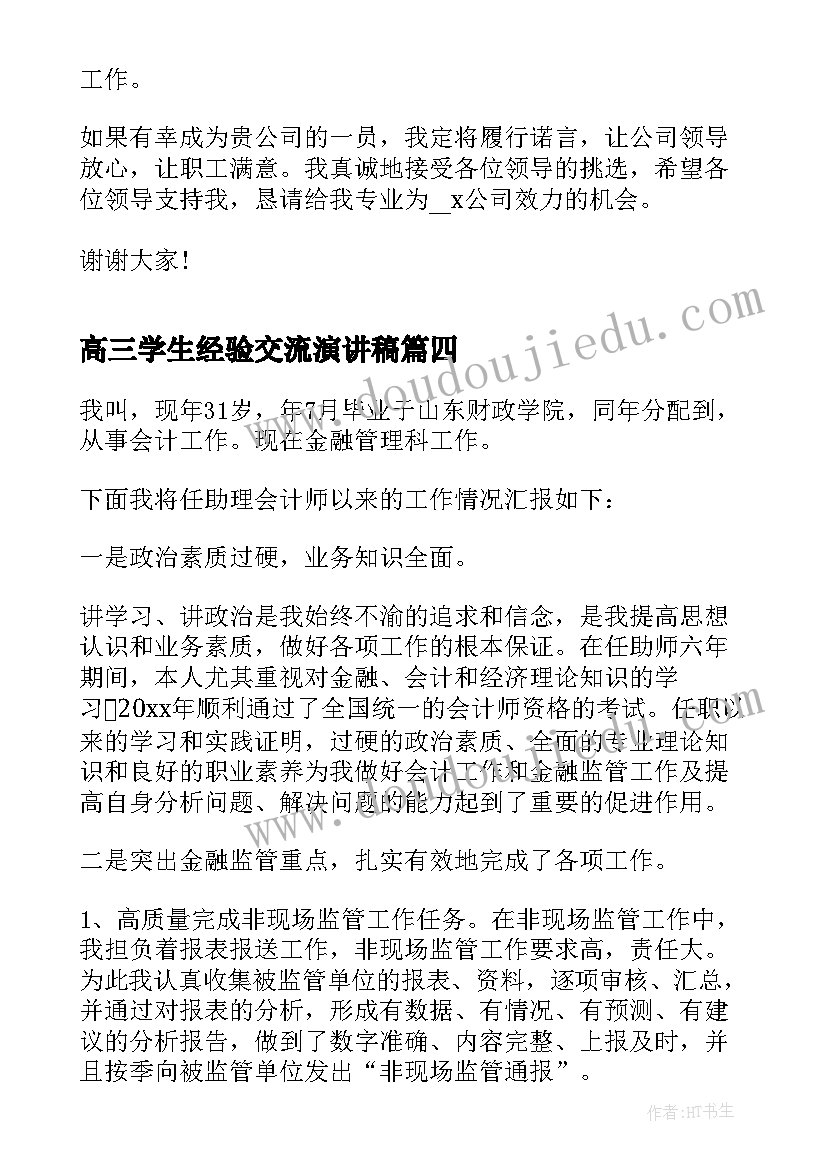 最新幼儿游戏教案反思(实用7篇)