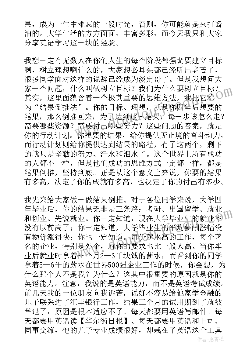 从零开始演讲稿 大一新生军训演讲稿(模板7篇)