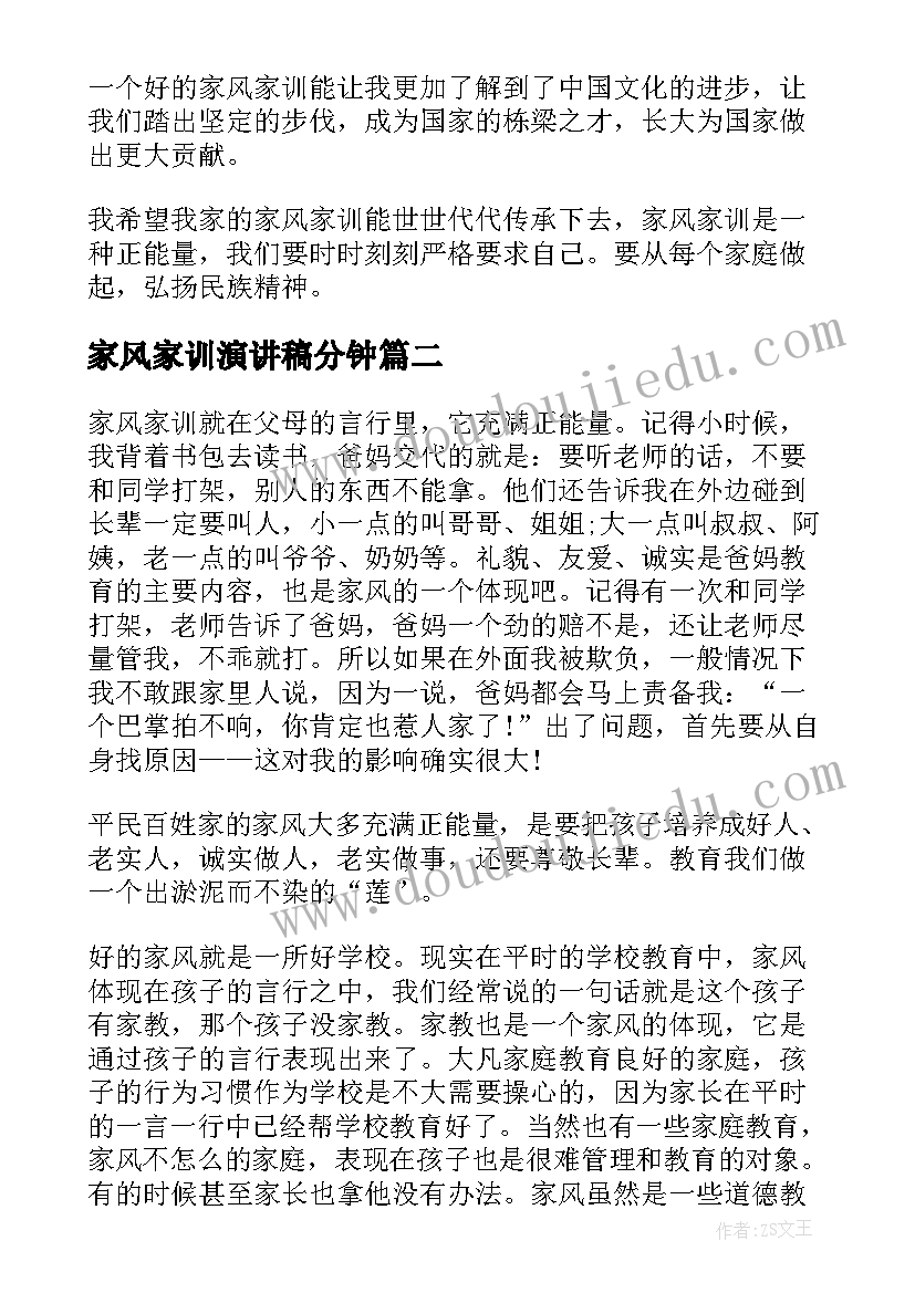 小学一年级班队会活动方案 一年级亲子活动方案(精选9篇)