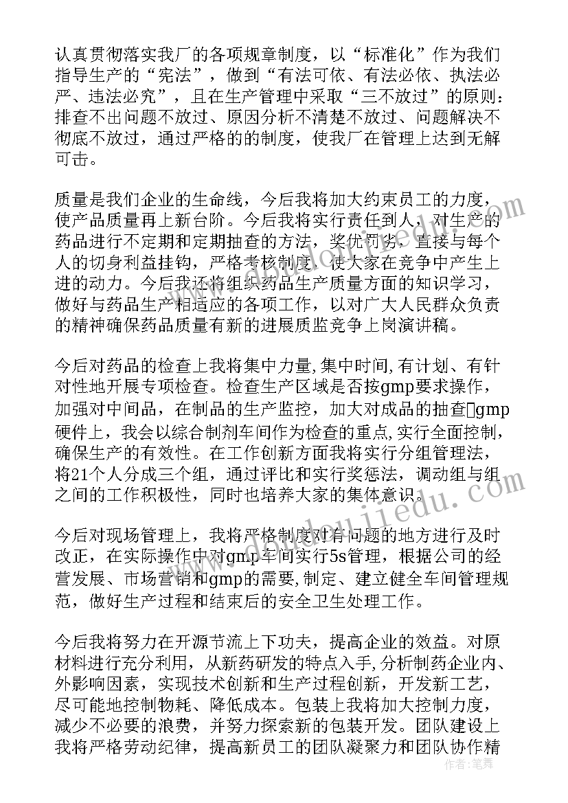 评比组长演讲稿三分钟 竞选组长演讲稿(大全5篇)