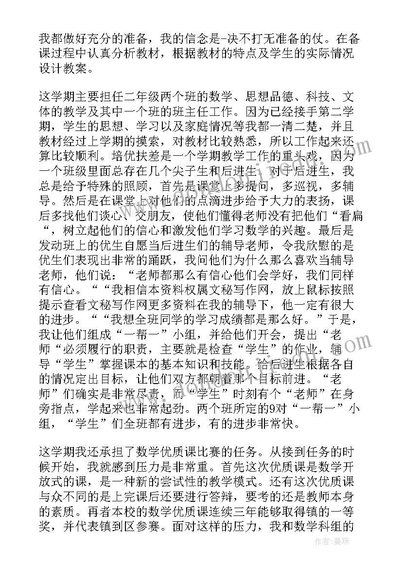 最新疫情期间教师工作思想汇报 教师思想汇报工作总结报告(模板5篇)