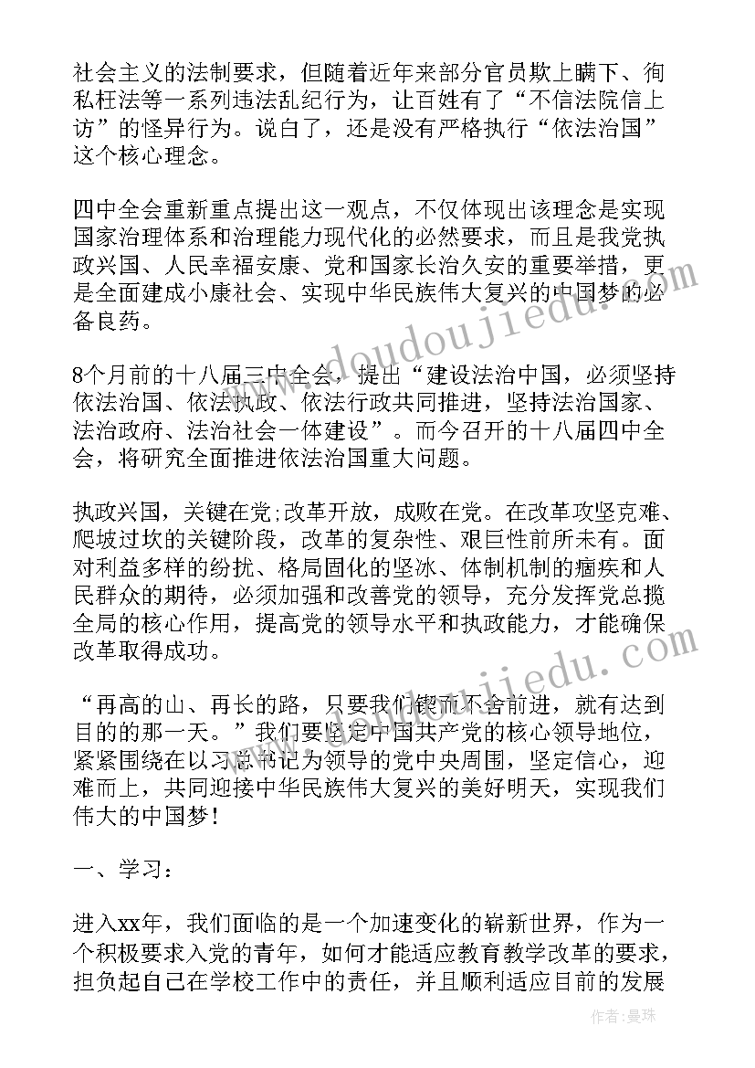 最新疫情期间教师工作思想汇报 教师思想汇报工作总结报告(模板5篇)