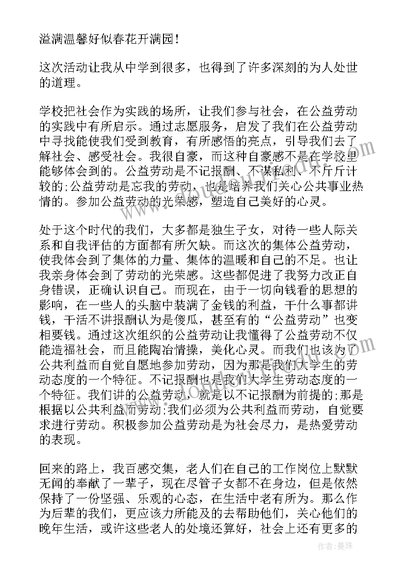 最新文明风尚演讲稿(实用9篇)