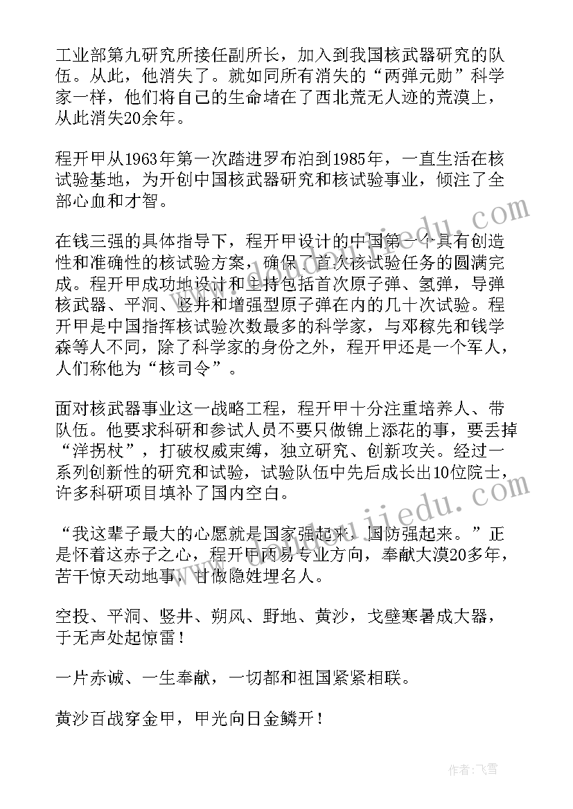 中国学前教育心得体会总结 中国传统文化的心得体会学习中国传统文化总结(精选5篇)