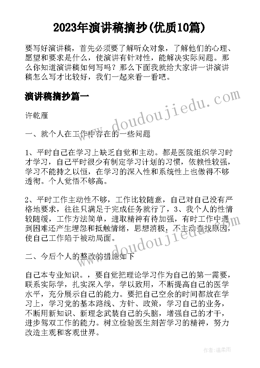 最新教师节活动方案幼儿园中班设计意图幼儿园 幼儿园中班活动方案(汇总6篇)